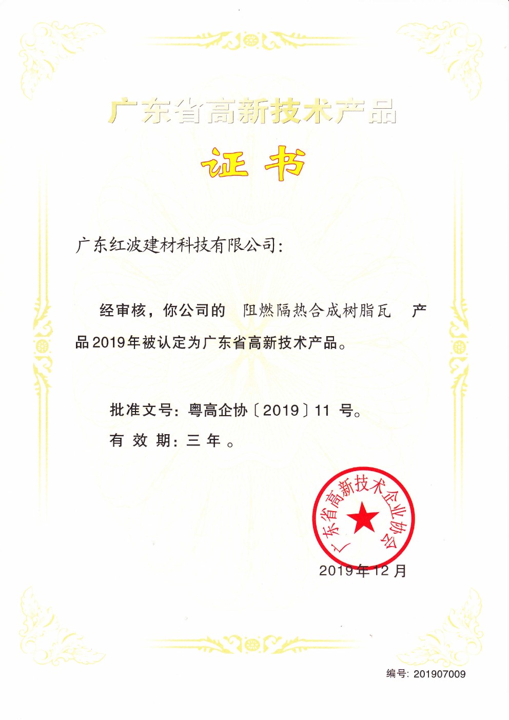 榮譽(yù)證書